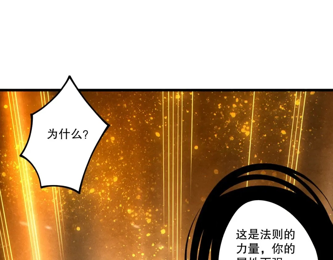 第250话 又见姐姐！ 第55页