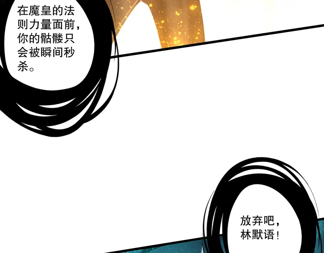 第250话 又见姐姐！ 第57页