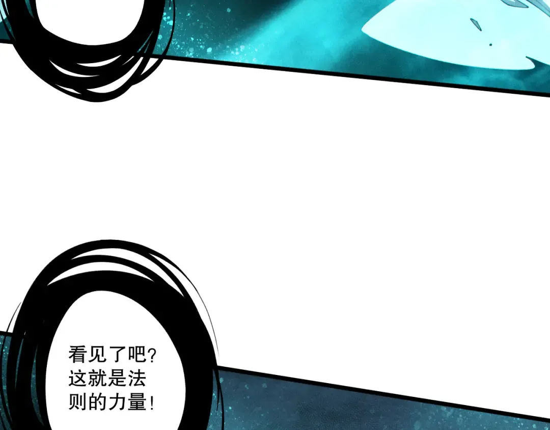 第250话 又见姐姐！ 第59页