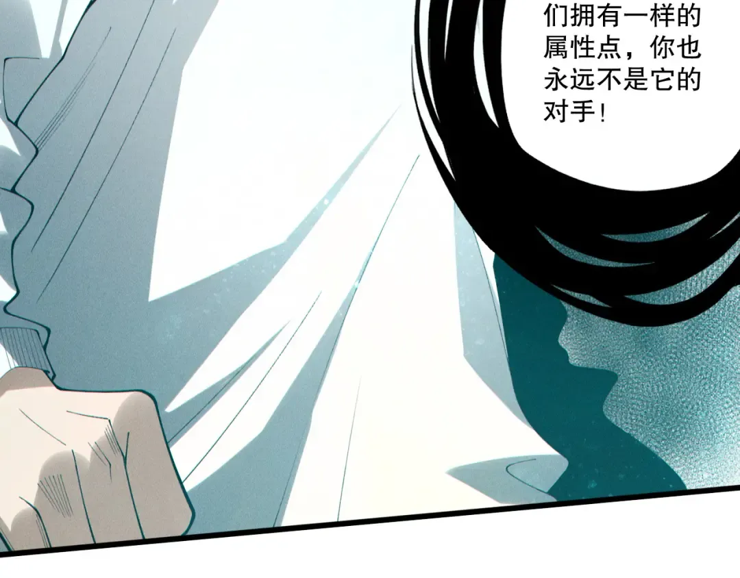 第250话 又见姐姐！ 第61页