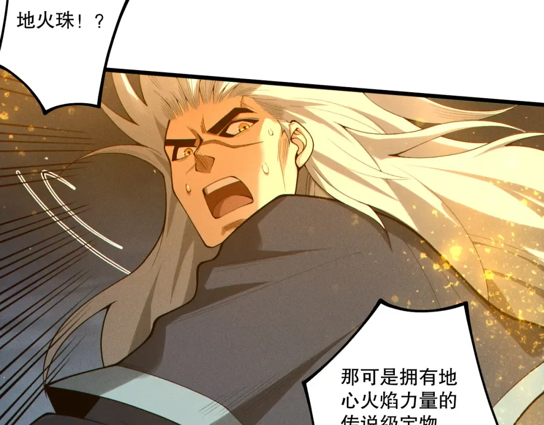 第250话 又见姐姐！ 第66页