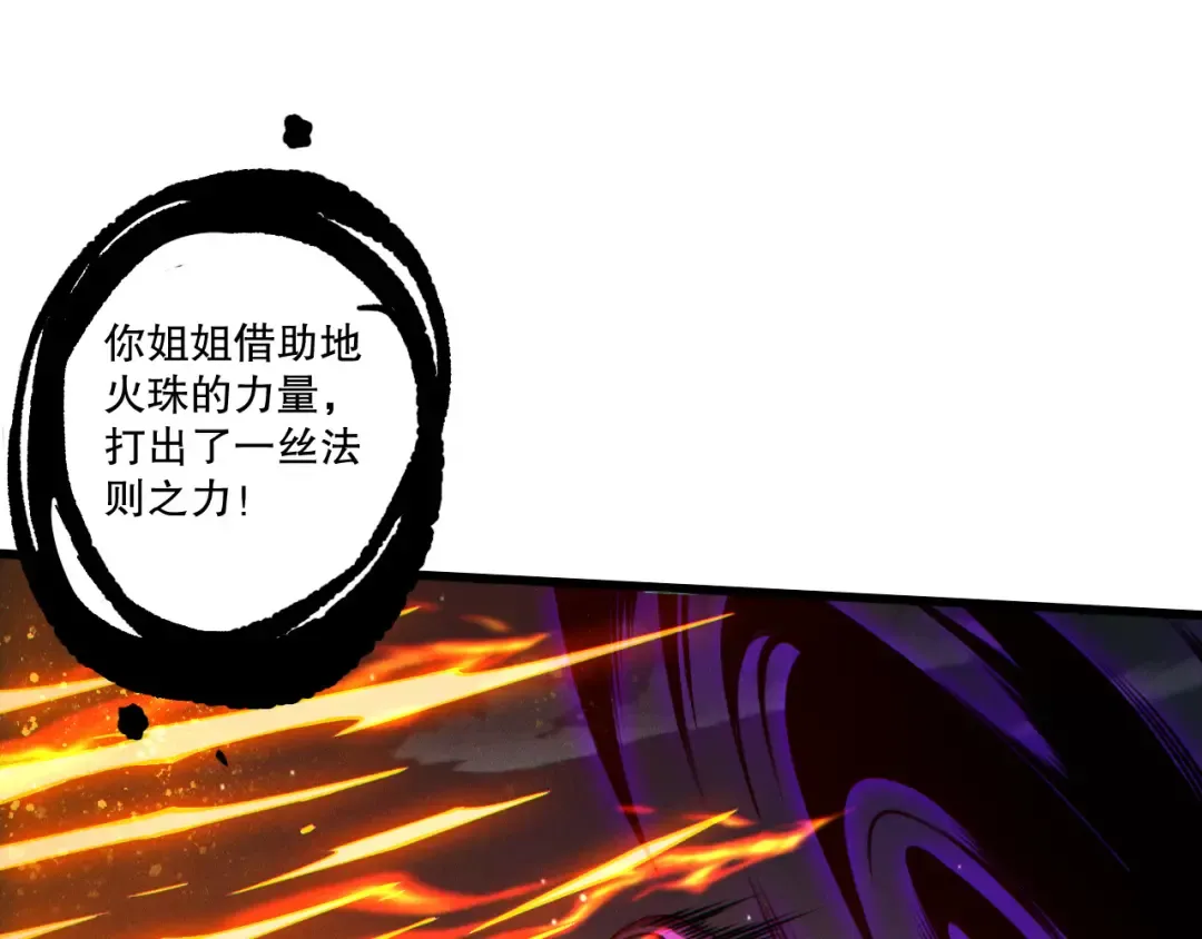 第250话 又见姐姐！ 第81页