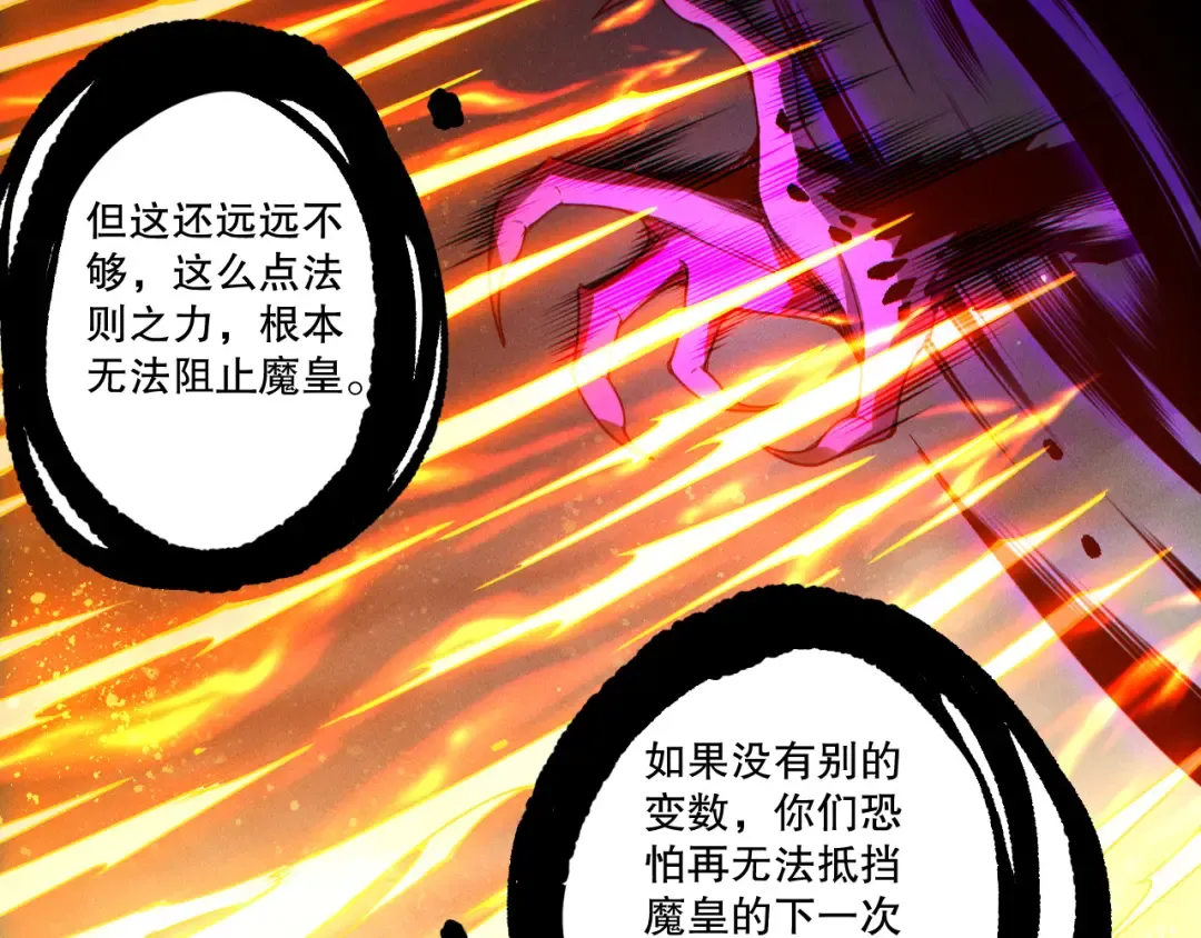 第250话 又见姐姐！ 第82页