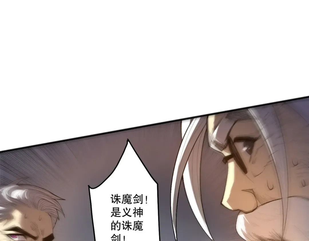 第250话 又见姐姐！ 第97页