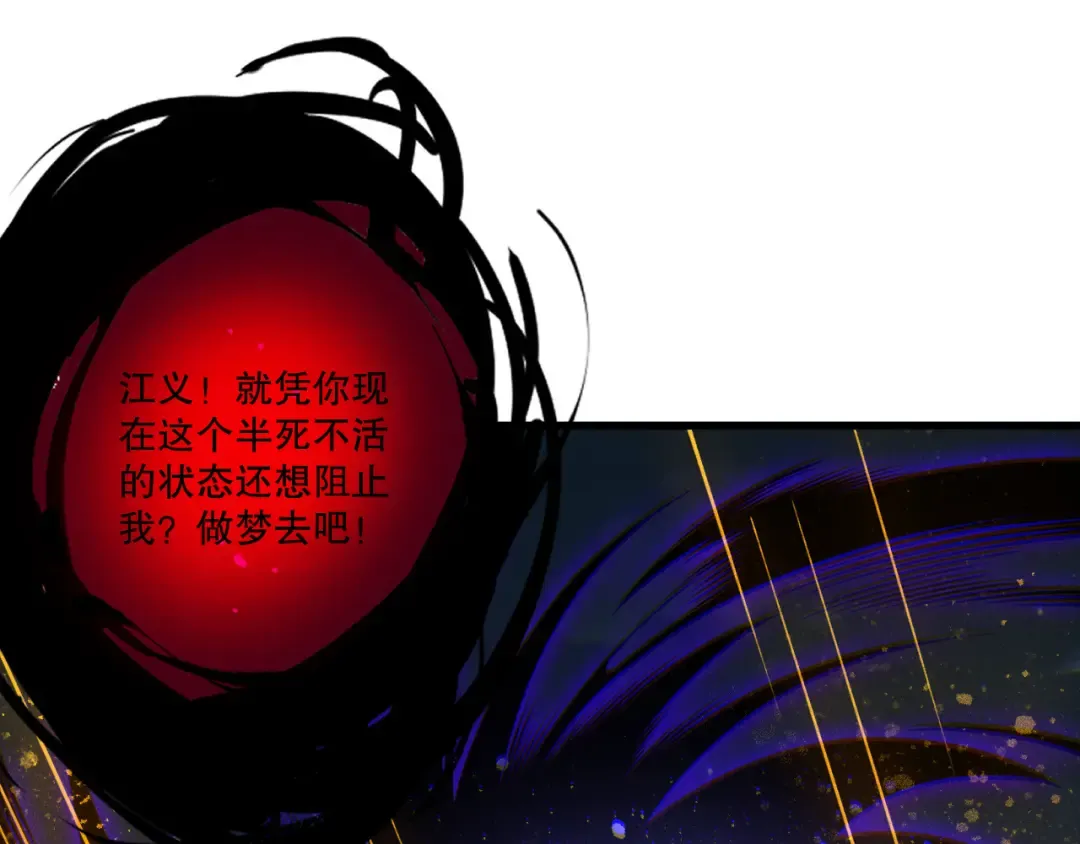 第250话 又见姐姐！ 第99页