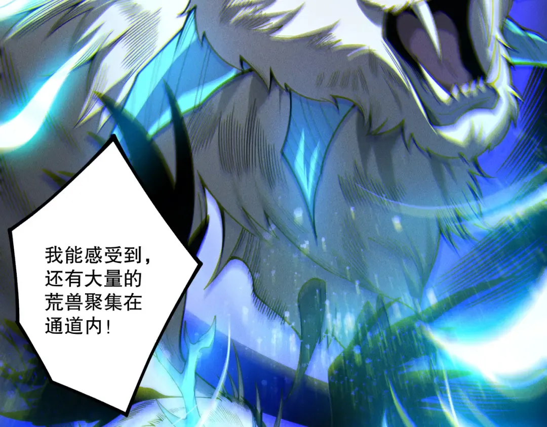 第250话 又见姐姐！ 第113页