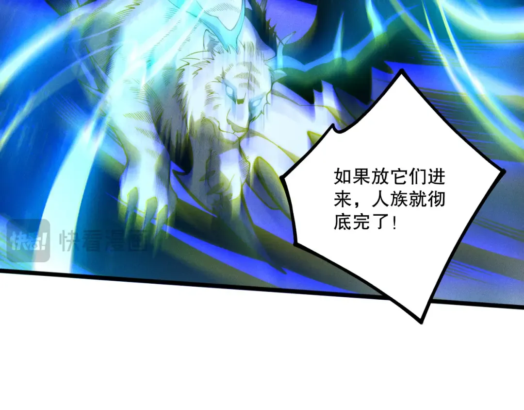 第250话 又见姐姐！ 第114页