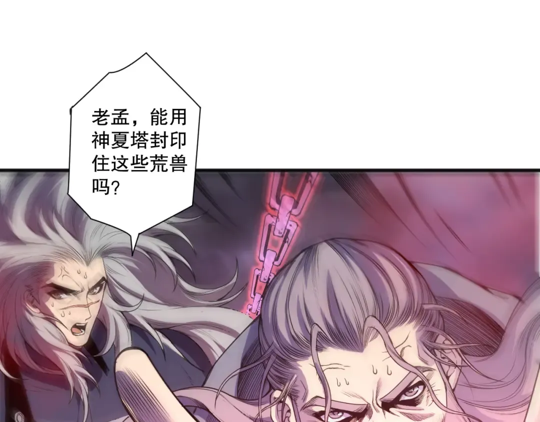 第250话 又见姐姐！ 第116页