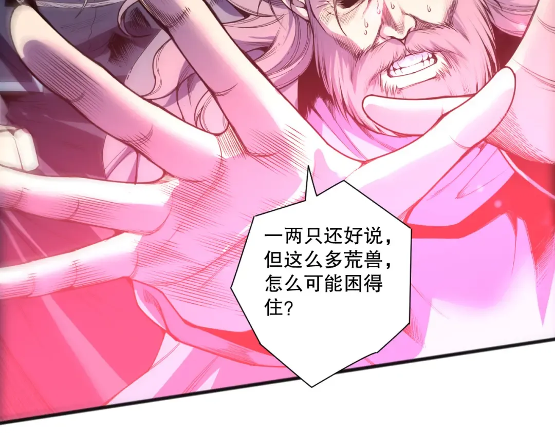 第250话 又见姐姐！ 第117页