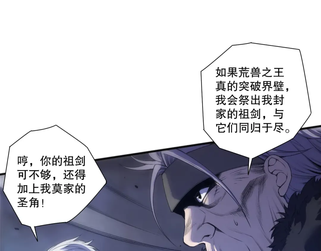 第250话 又见姐姐！ 第118页