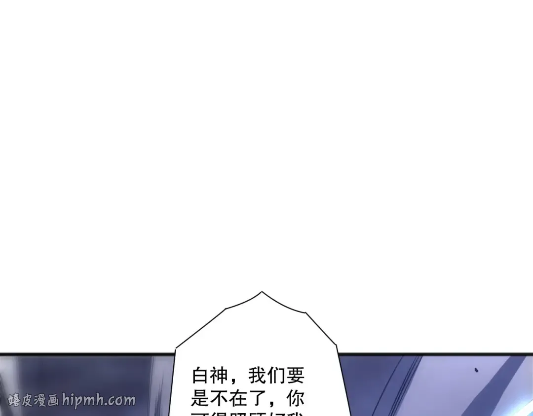 第250话 又见姐姐！ 第120页