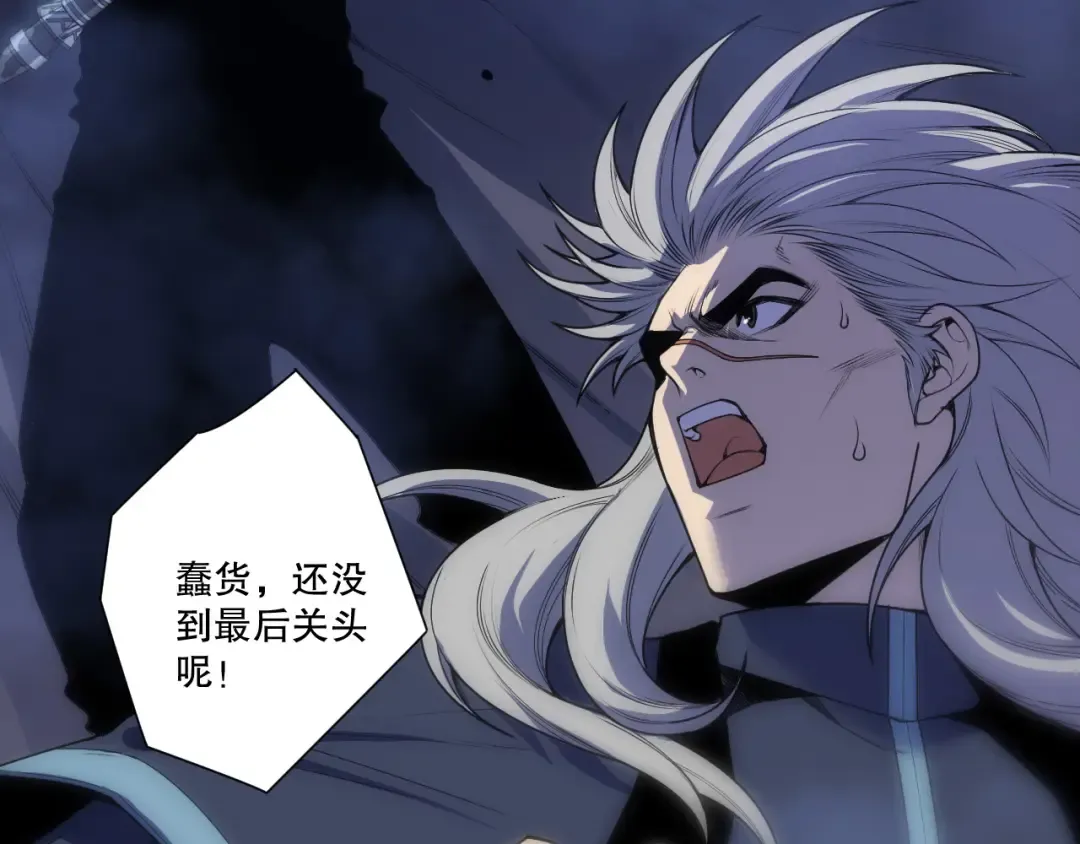 第250话 又见姐姐！ 第122页