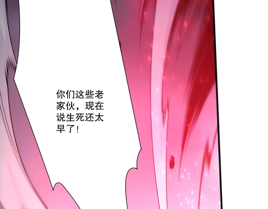 第250话 又见姐姐！ 第125页
