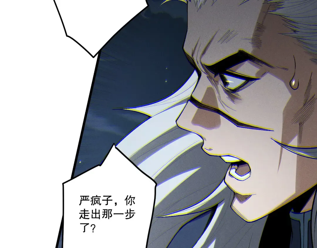 第250话 又见姐姐！ 第143页