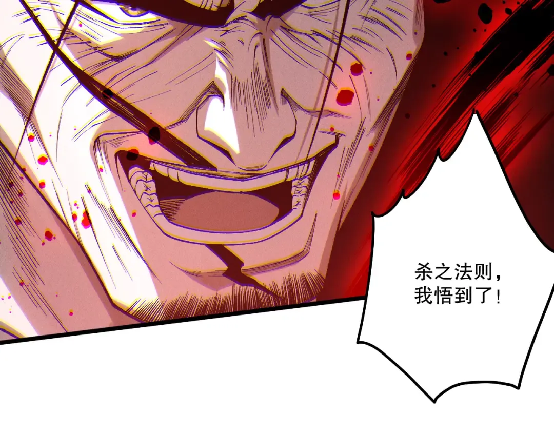 第250话 又见姐姐！ 第146页