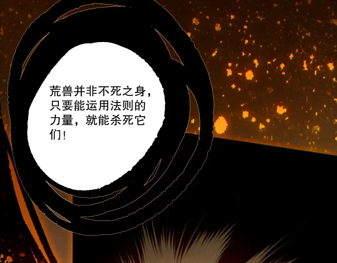 第250话 又见姐姐！ 第150页
