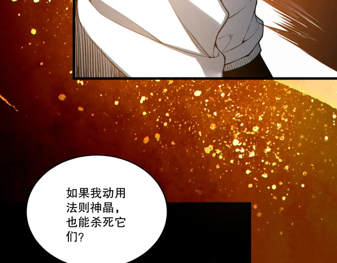 第250话 又见姐姐！ 第154页