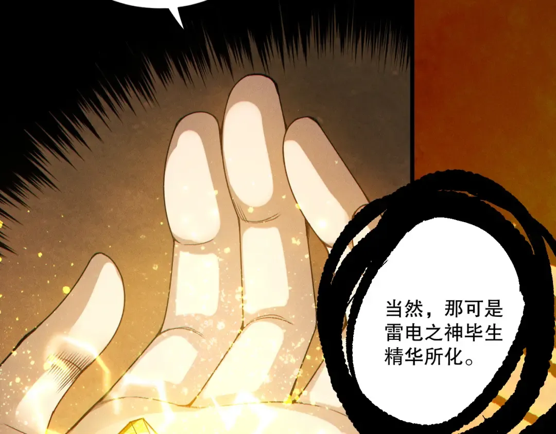 第250话 又见姐姐！ 第155页
