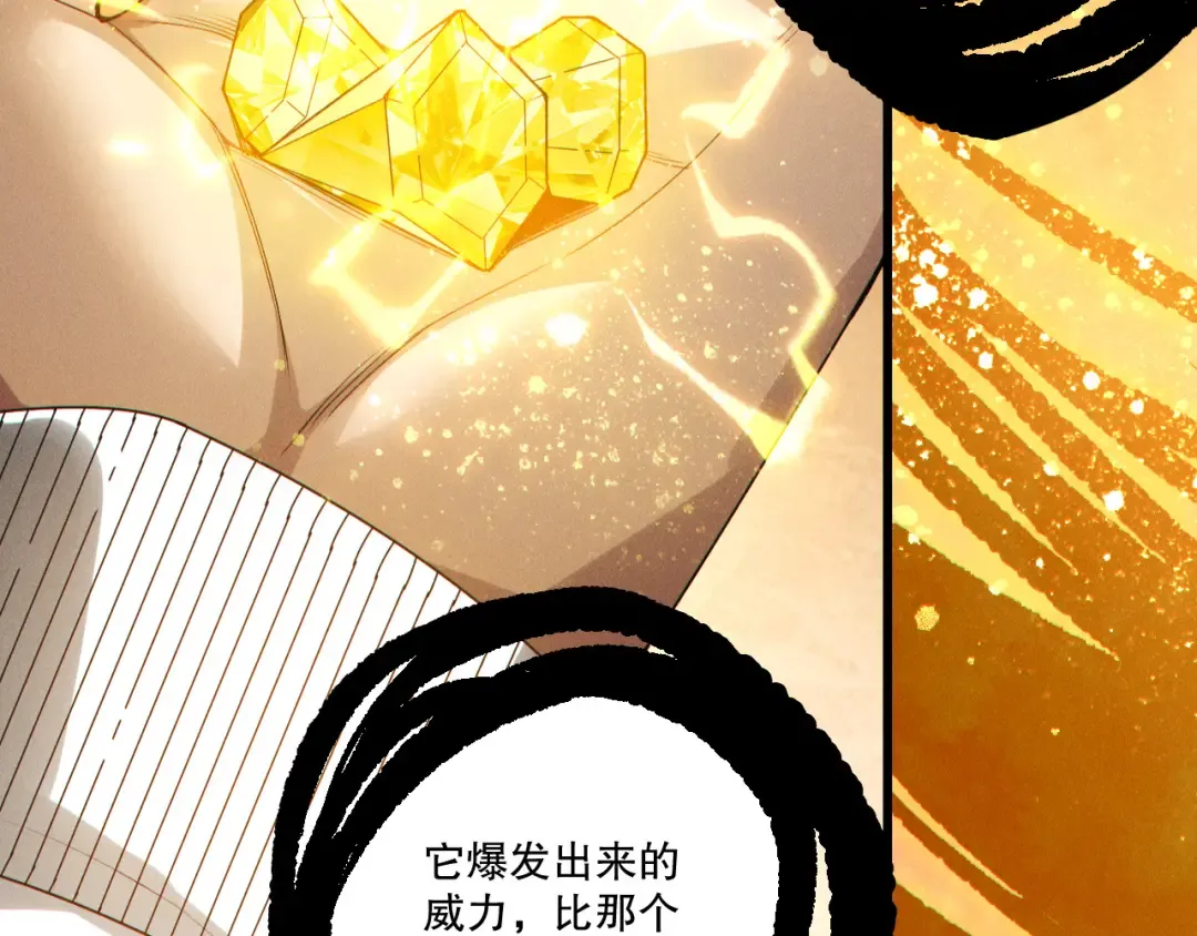 第250话 又见姐姐！ 第156页