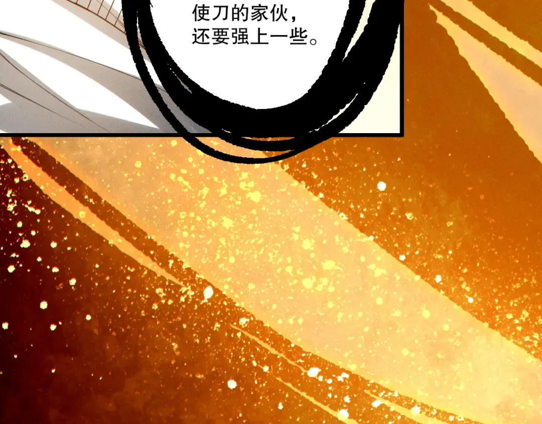 第250话 又见姐姐！ 第157页