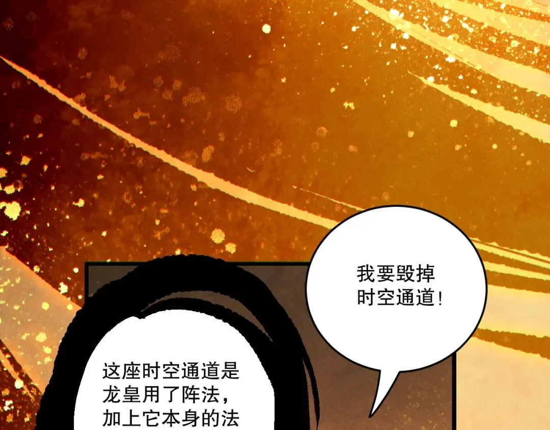 第250话 又见姐姐！ 第158页