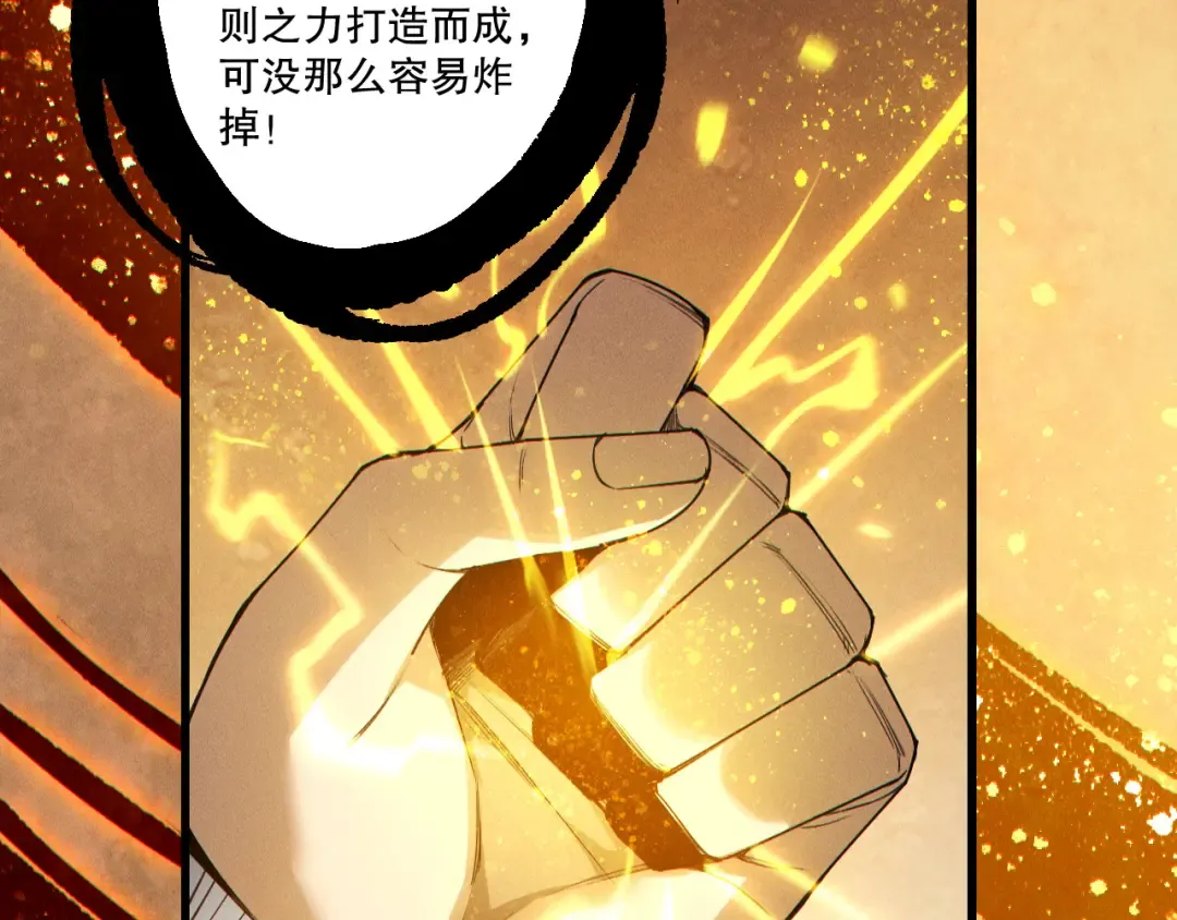 第250话 又见姐姐！ 第159页