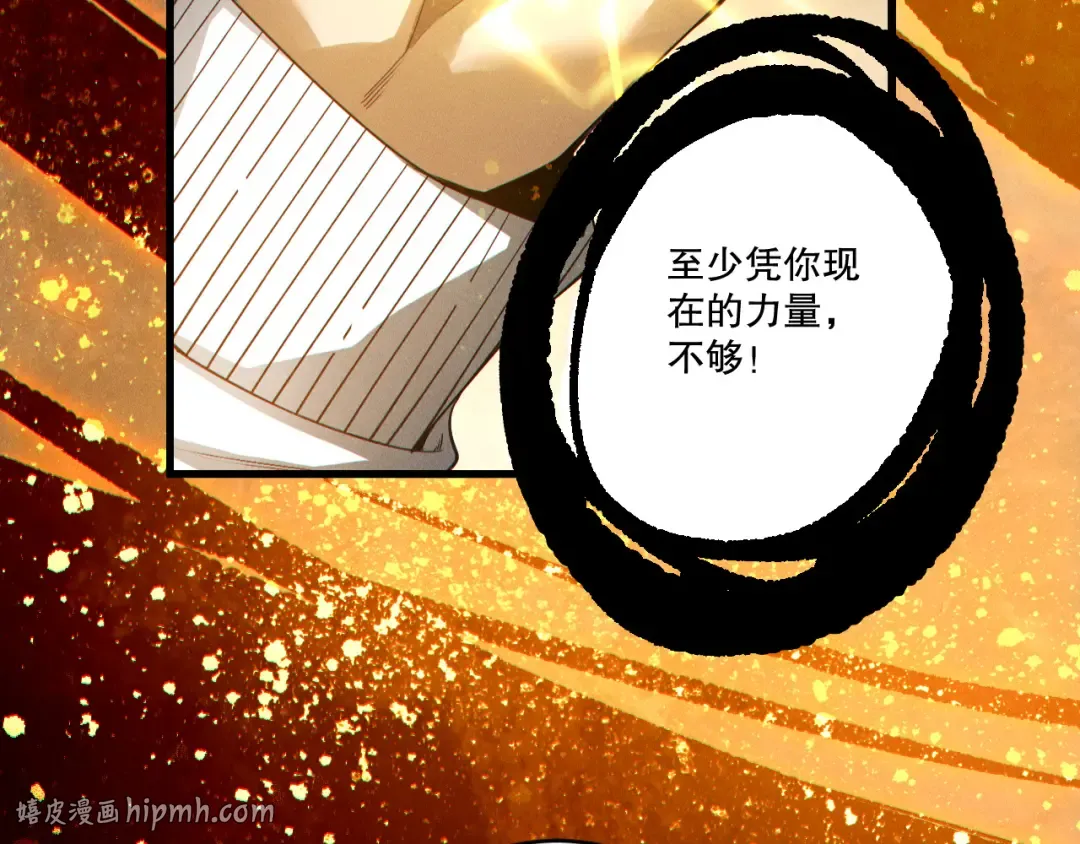 第250话 又见姐姐！ 第160页