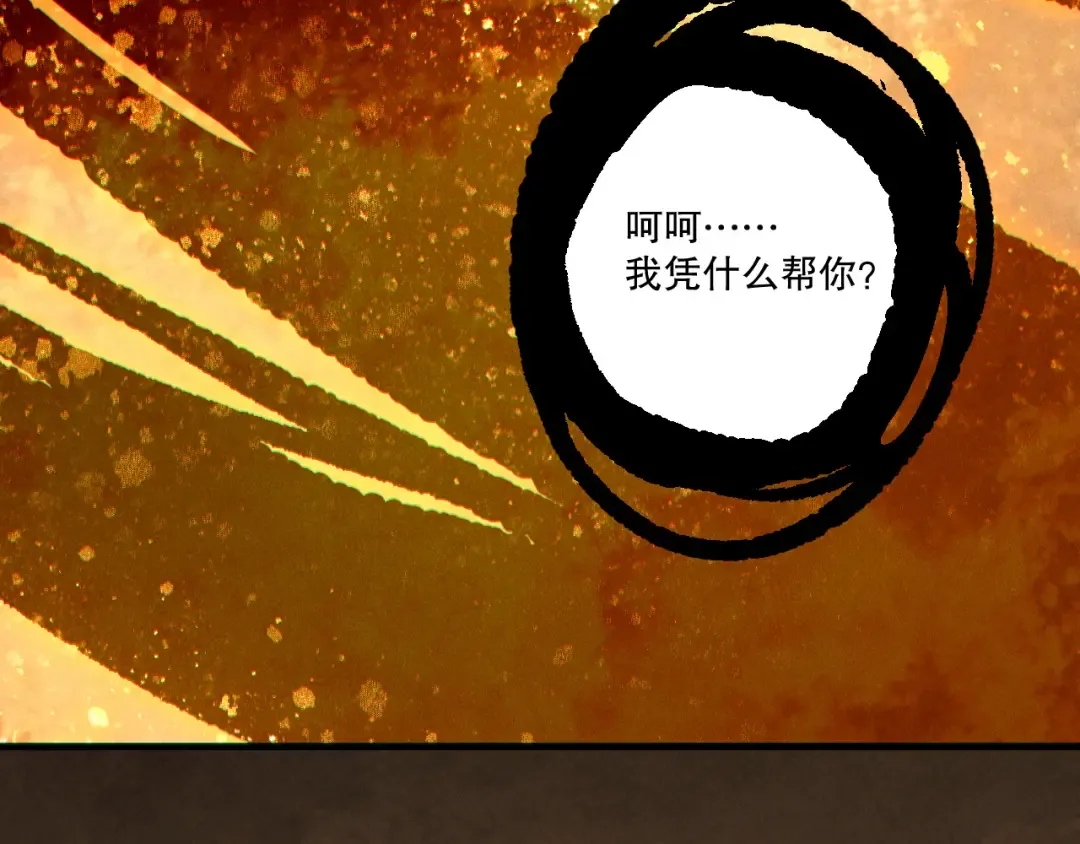 第250话 又见姐姐！ 第162页