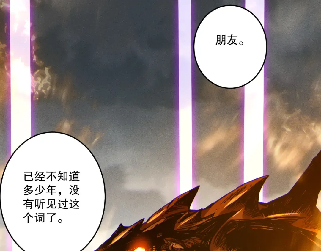 第251话 融魂完毕！ 第5页
