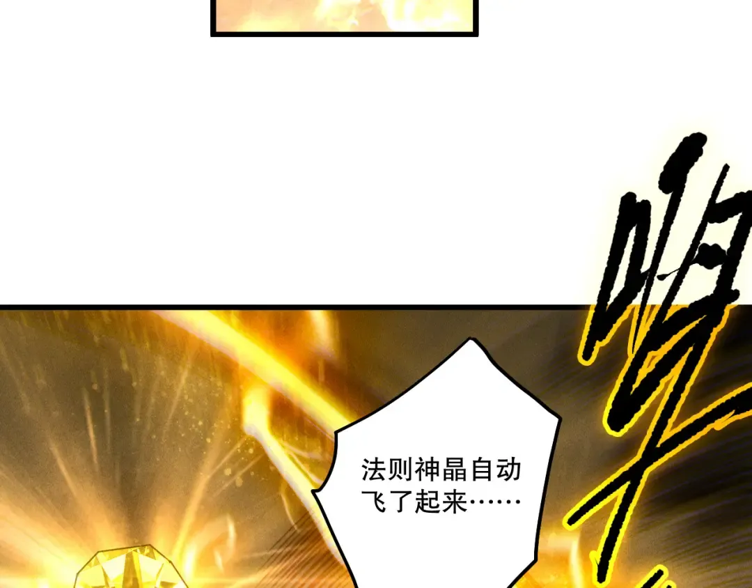 第251话 融魂完毕！ 第11页