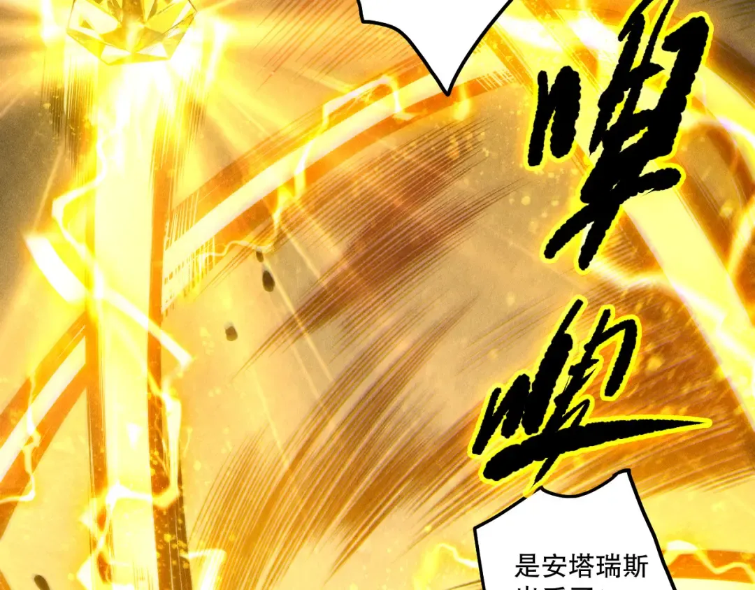 第251话 融魂完毕！ 第12页