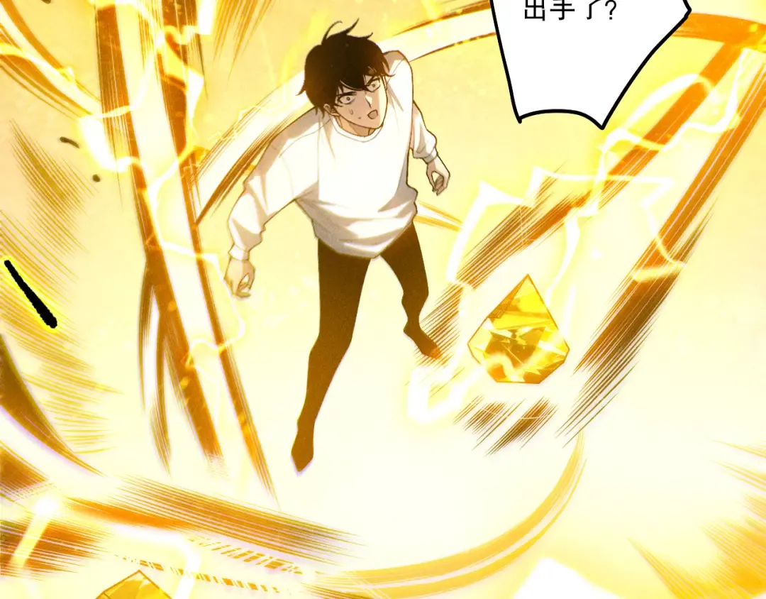 第251话 融魂完毕！ 第13页