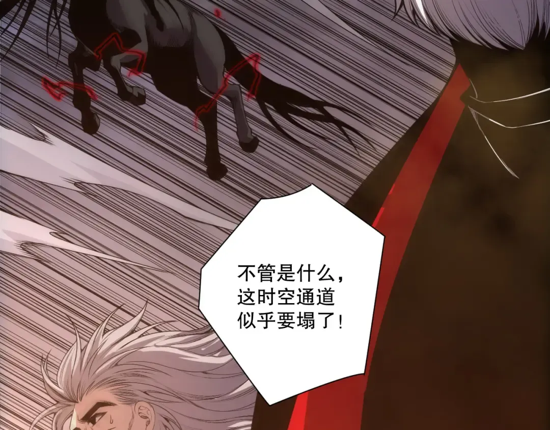 第251话 融魂完毕！ 第23页