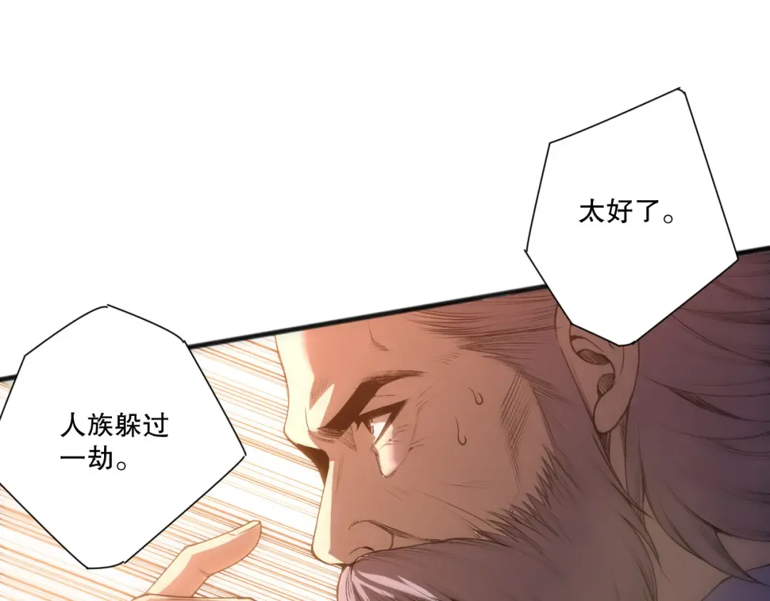 第251话 融魂完毕！ 第25页