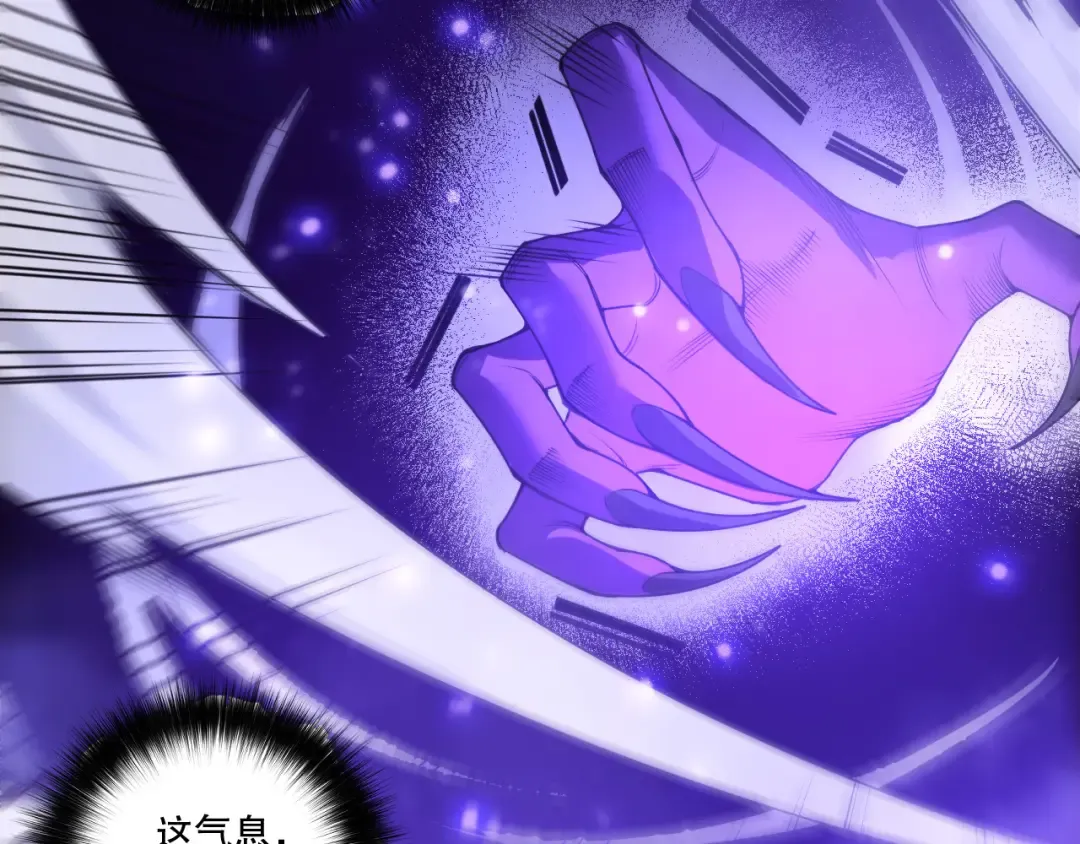 第251话 融魂完毕！ 第28页