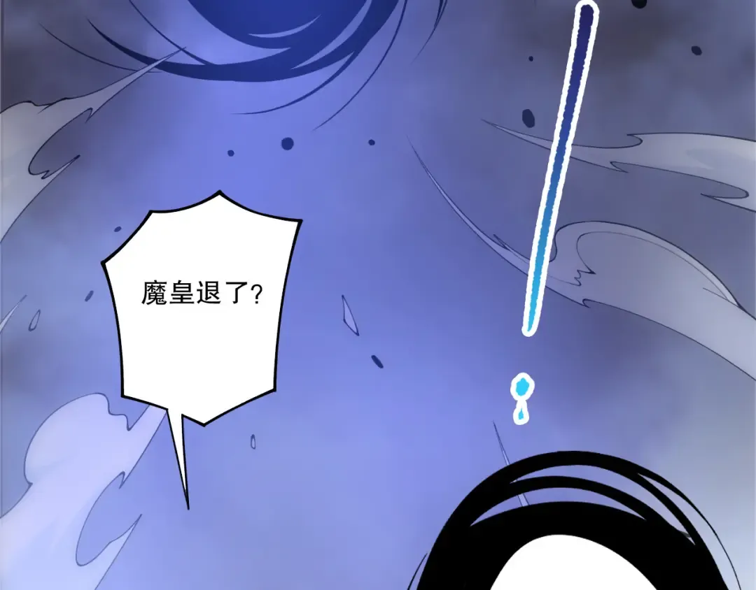 第251话 融魂完毕！ 第38页