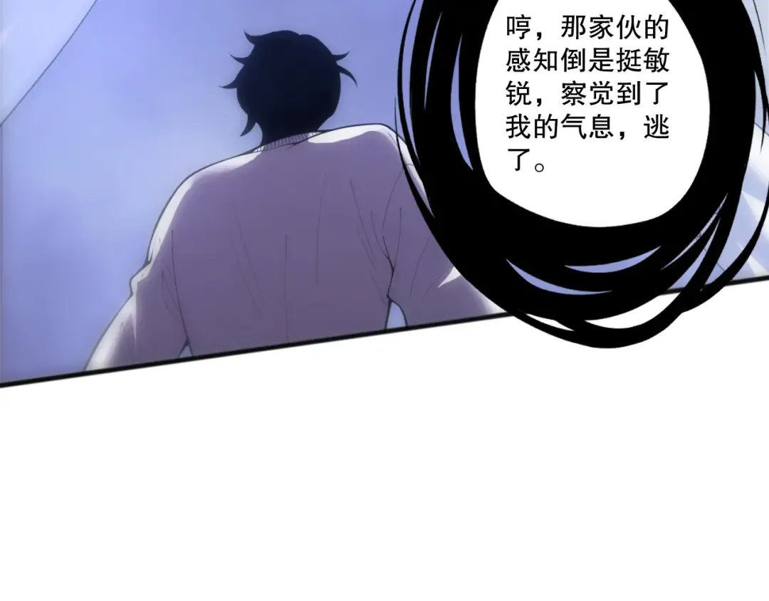第251话 融魂完毕！ 第39页