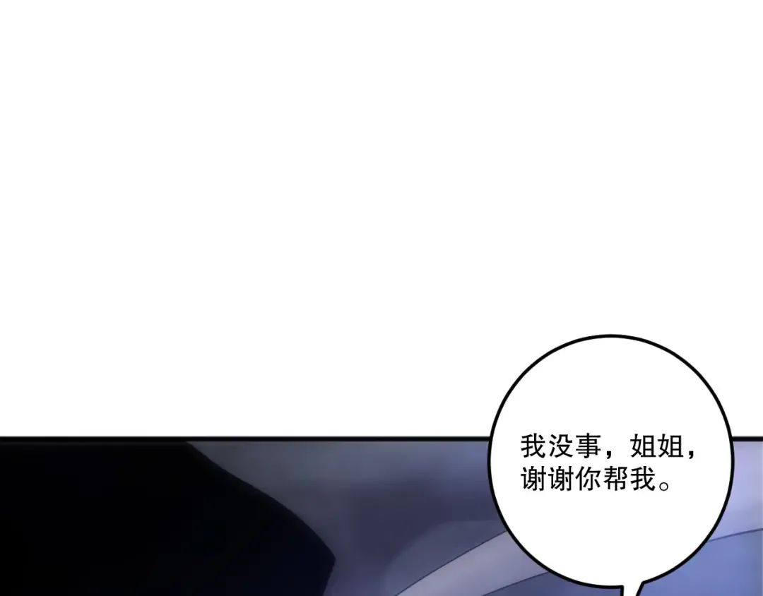 第251话 融魂完毕！ 第42页