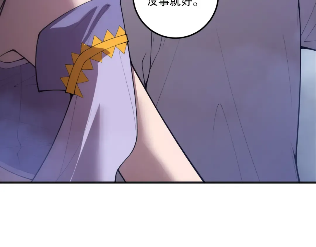 第251话 融魂完毕！ 第44页