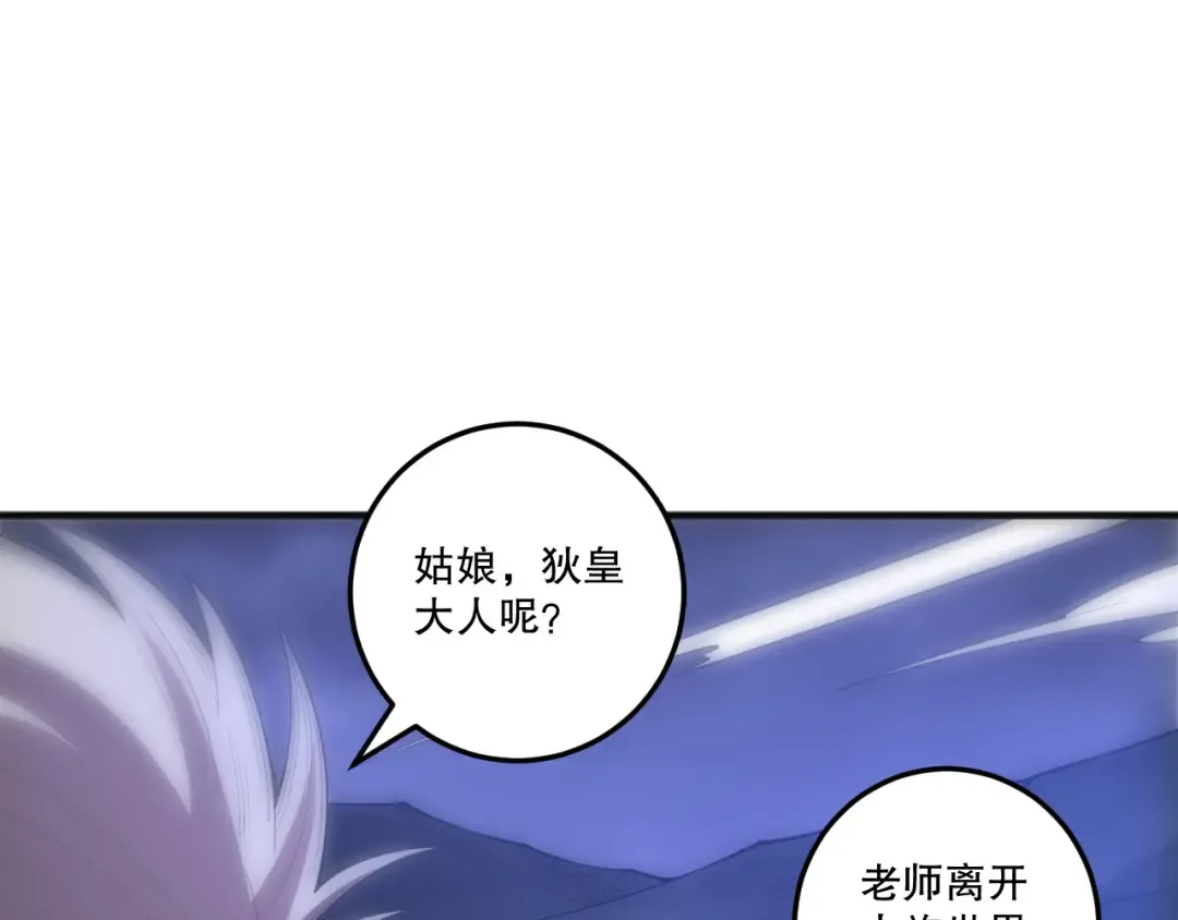 第251话 融魂完毕！ 第47页