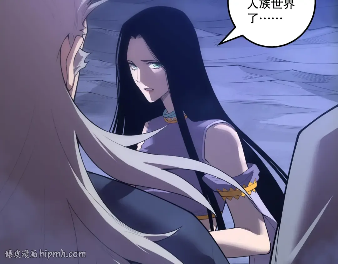 第251话 融魂完毕！ 第48页