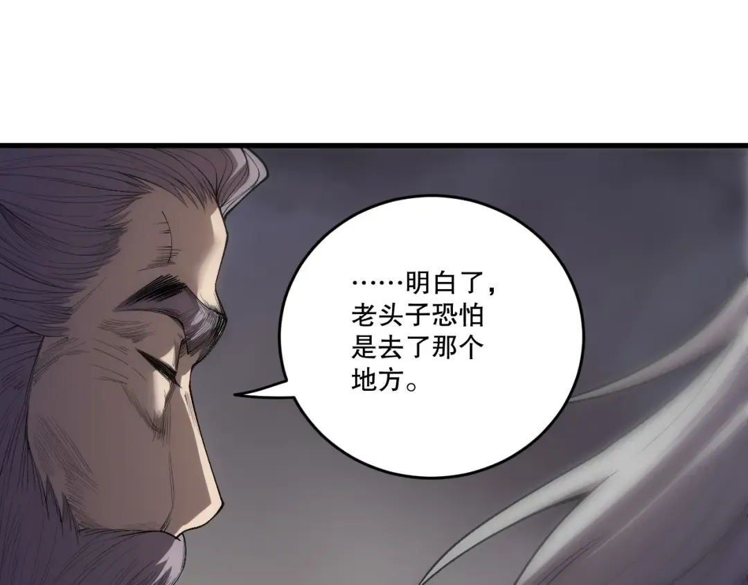第251话 融魂完毕！ 第50页