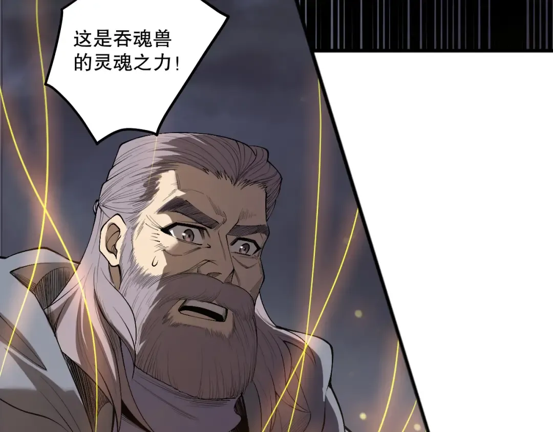 第251话 融魂完毕！ 第55页