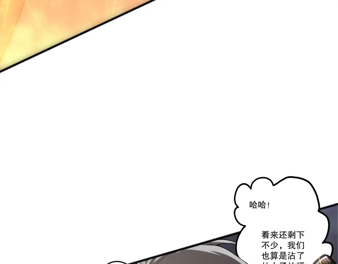 第251话 融魂完毕！ 第57页