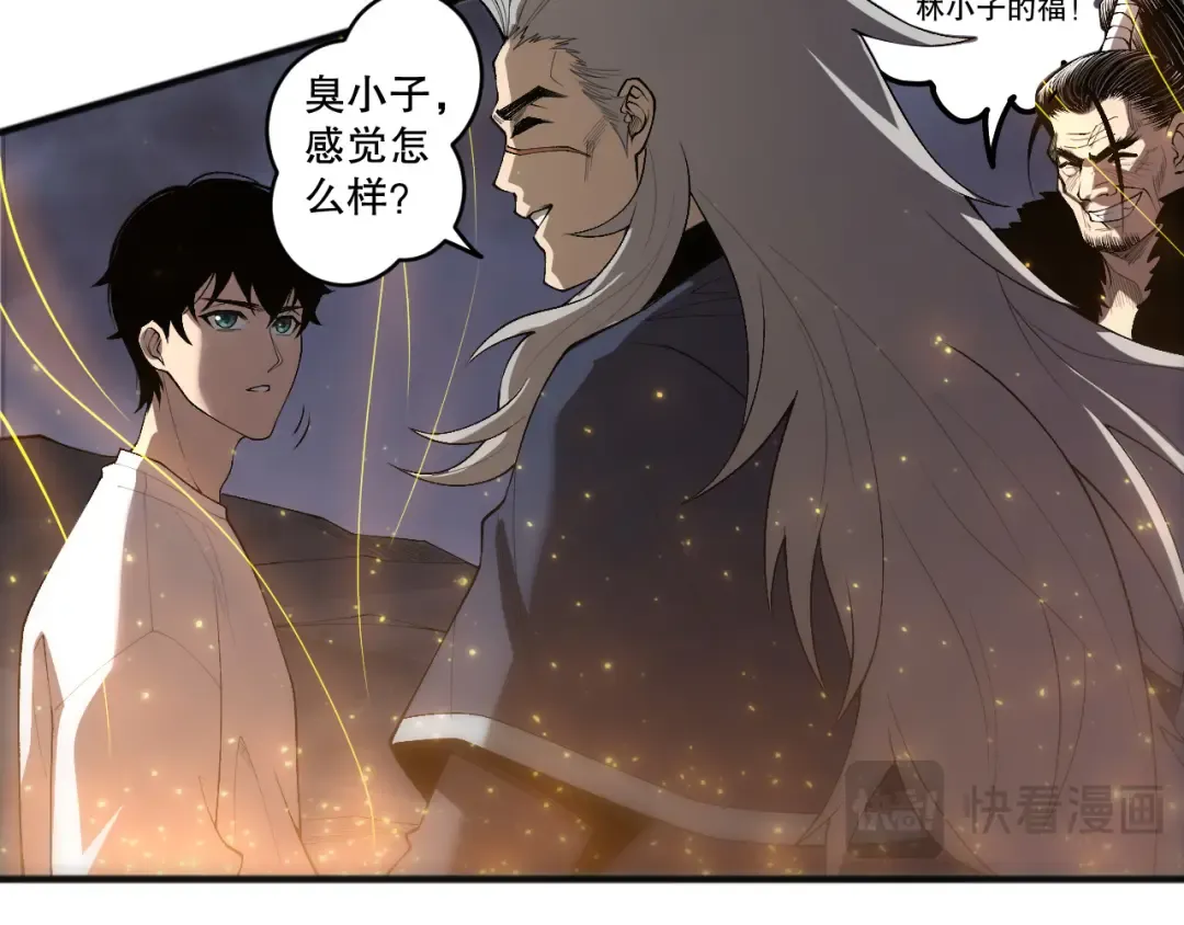 第251话 融魂完毕！ 第58页
