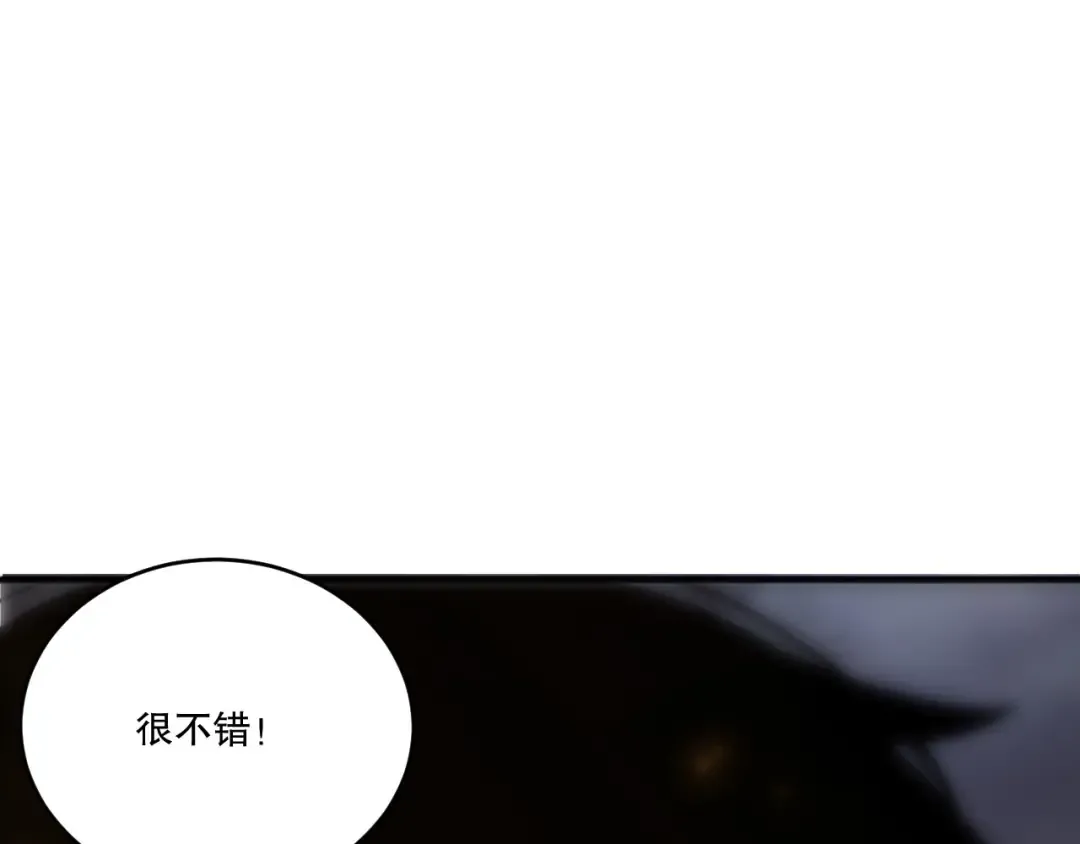 第251话 融魂完毕！ 第59页
