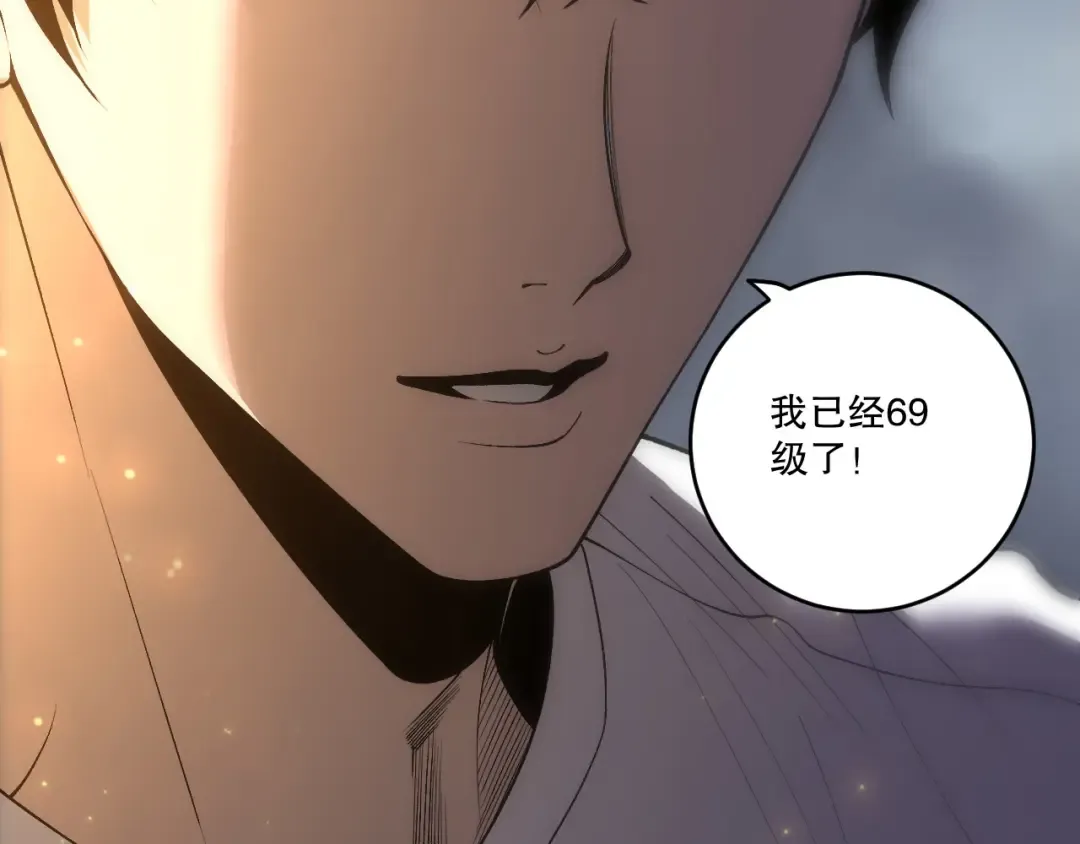 第251话 融魂完毕！ 第61页