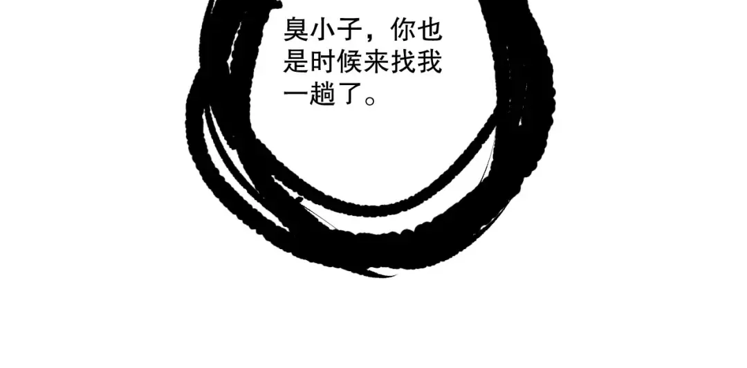 第251话 融魂完毕！ 第63页