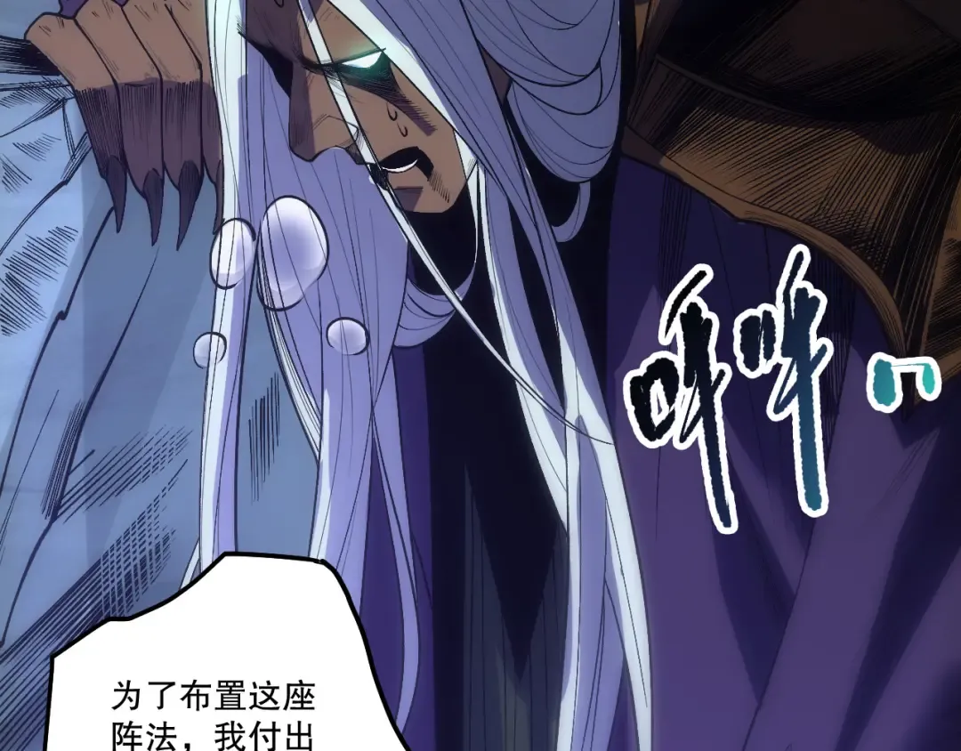 第251话 融魂完毕！ 第67页