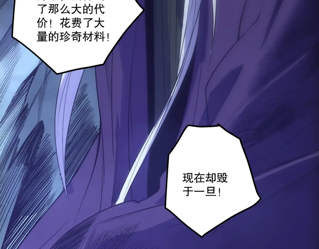 第251话 融魂完毕！ 第68页